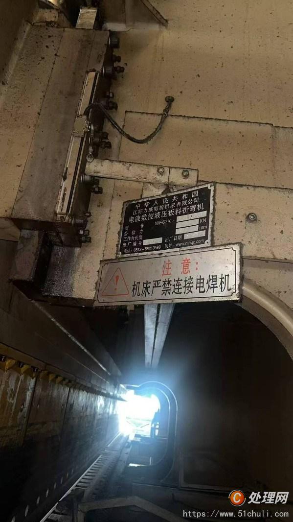 二手折彎機(jī)
