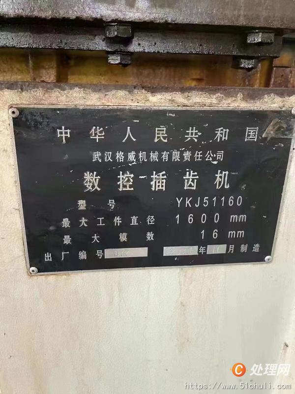 二手插齒機(jī)