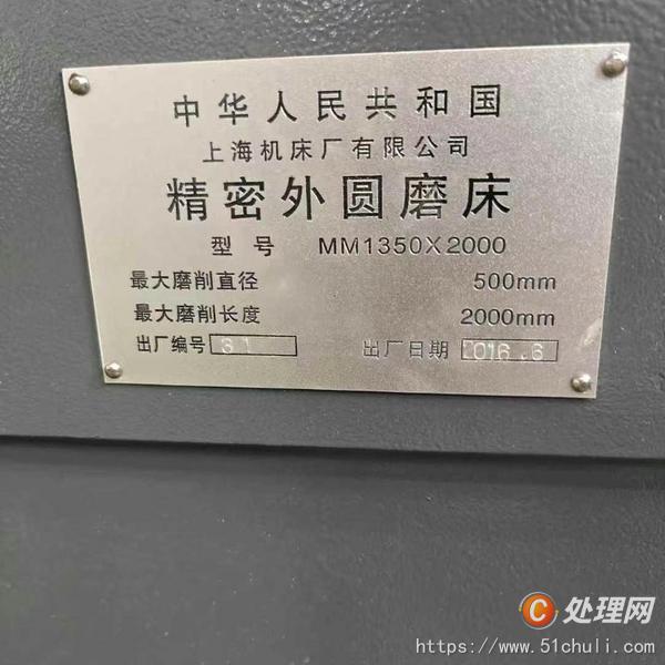 二手外圓磨床
