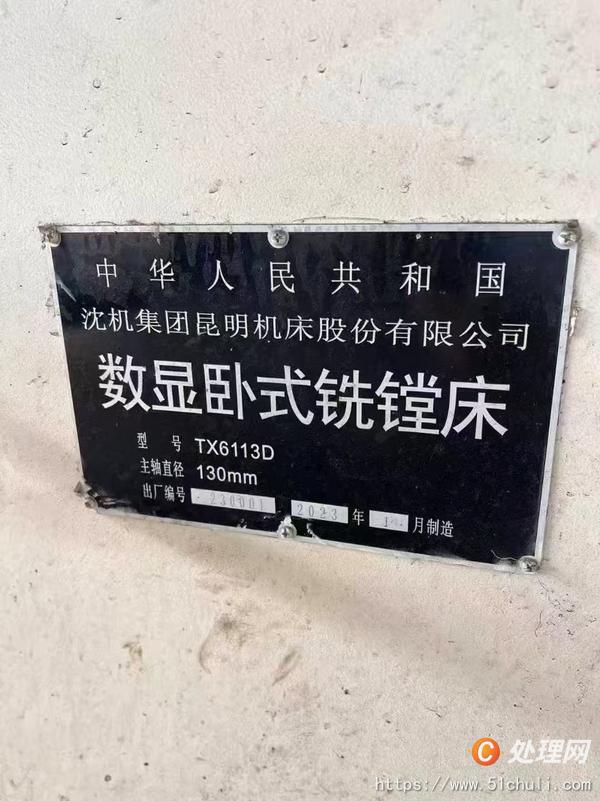 二手鏜床