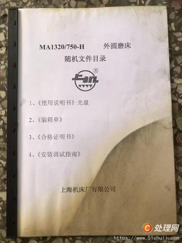 二手外圓磨床