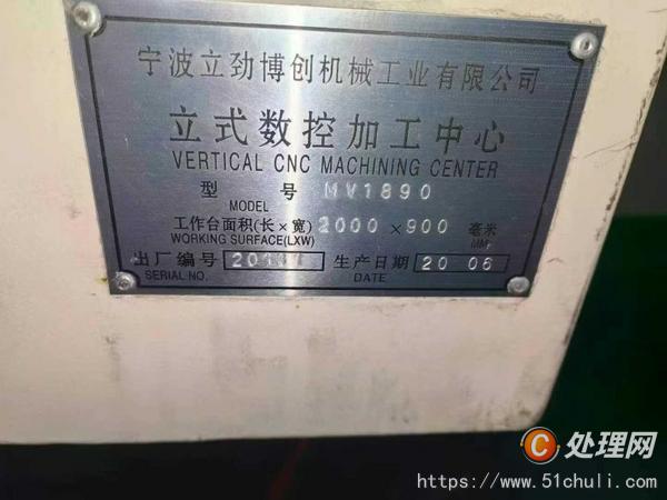 二手?jǐn)?shù)控銑床