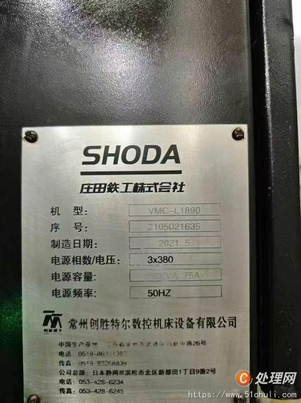 二手數(shù)控銑床