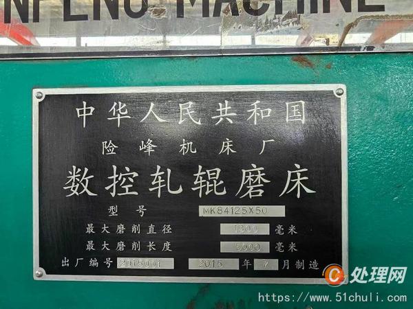 二手磨床