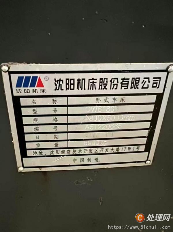 二手車床