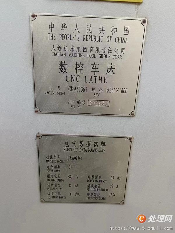 二手數控車床