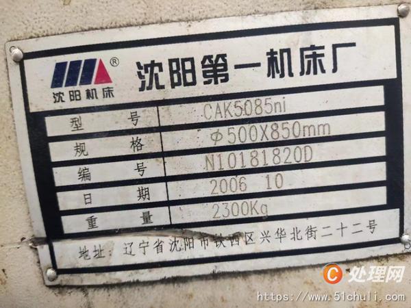 二手數(shù)控車床