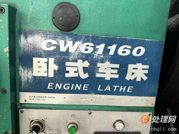 二手車床