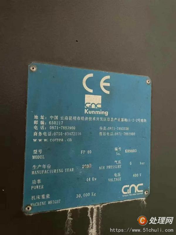 二手加工中心