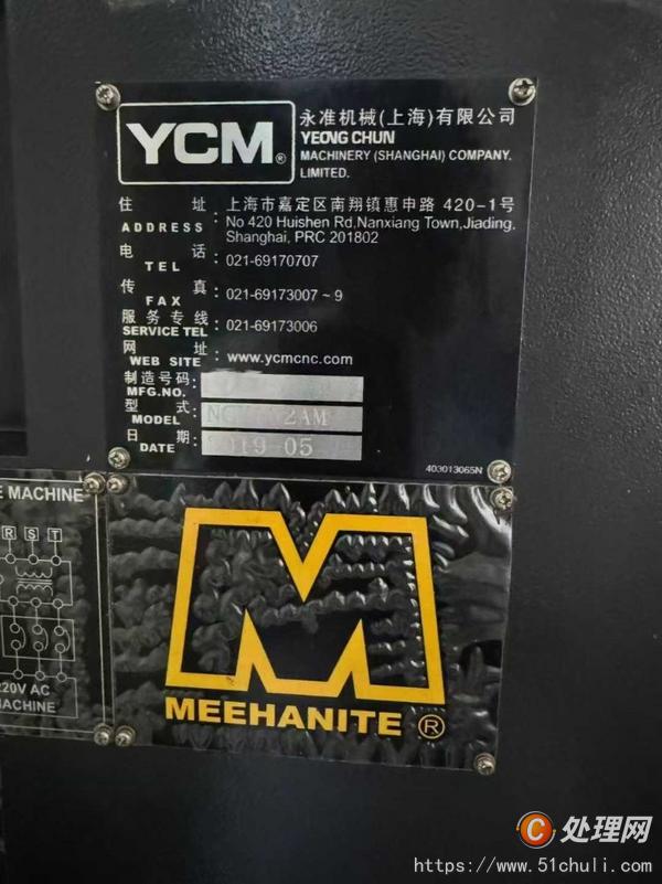 二手加工中心