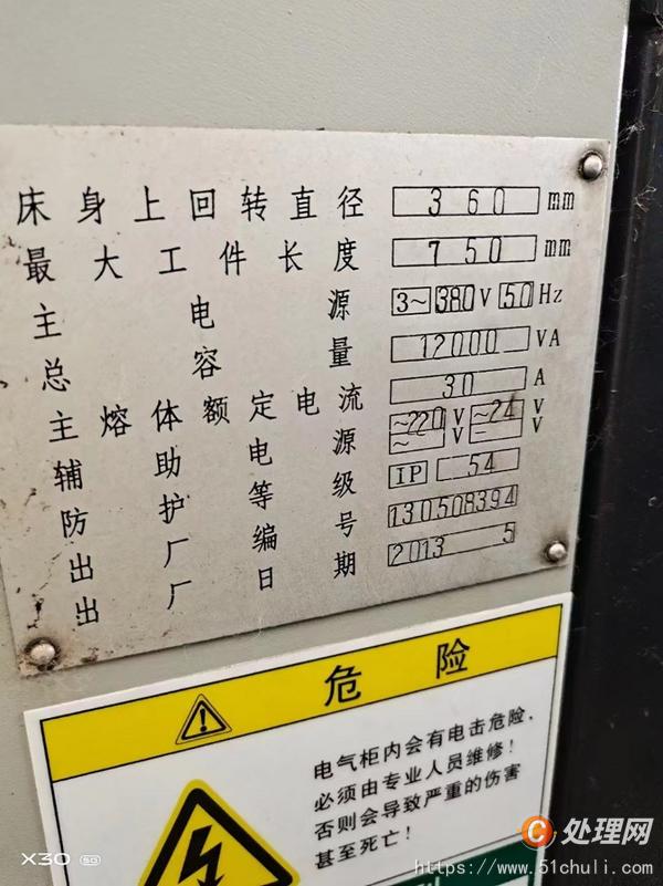 二手?jǐn)?shù)控車床