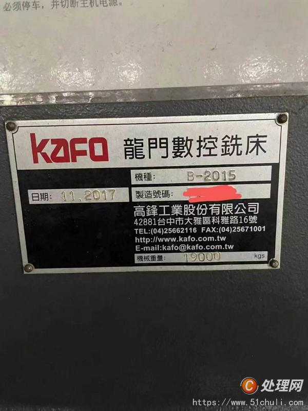 二手加工中心