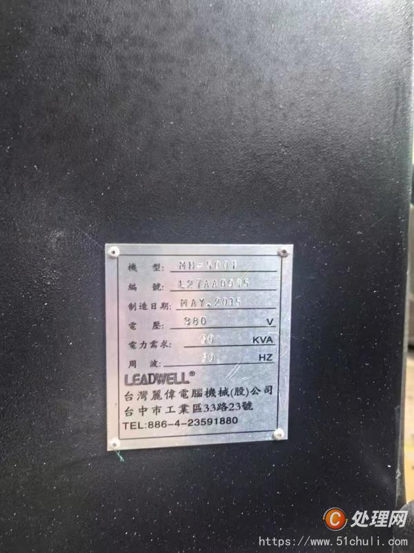 二手加工中心