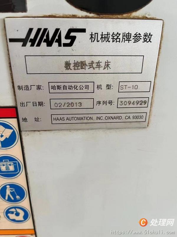 二手?jǐn)?shù)控車床