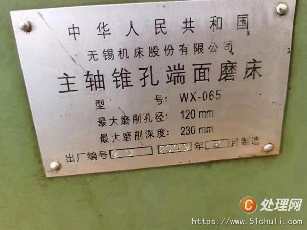 二手磨床