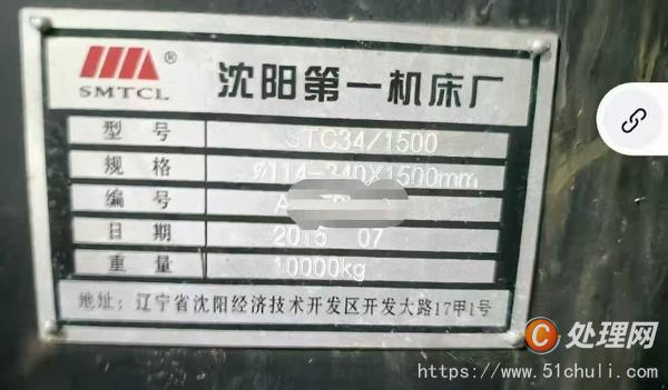 二手?jǐn)?shù)控車床