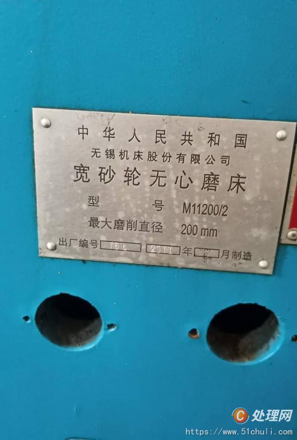 二手磨床