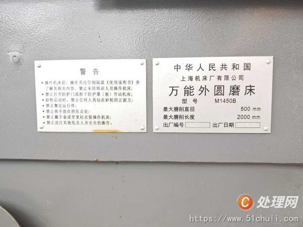 二手外圓磨床