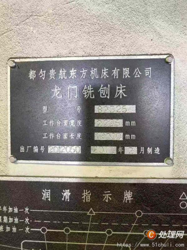 二手銑床