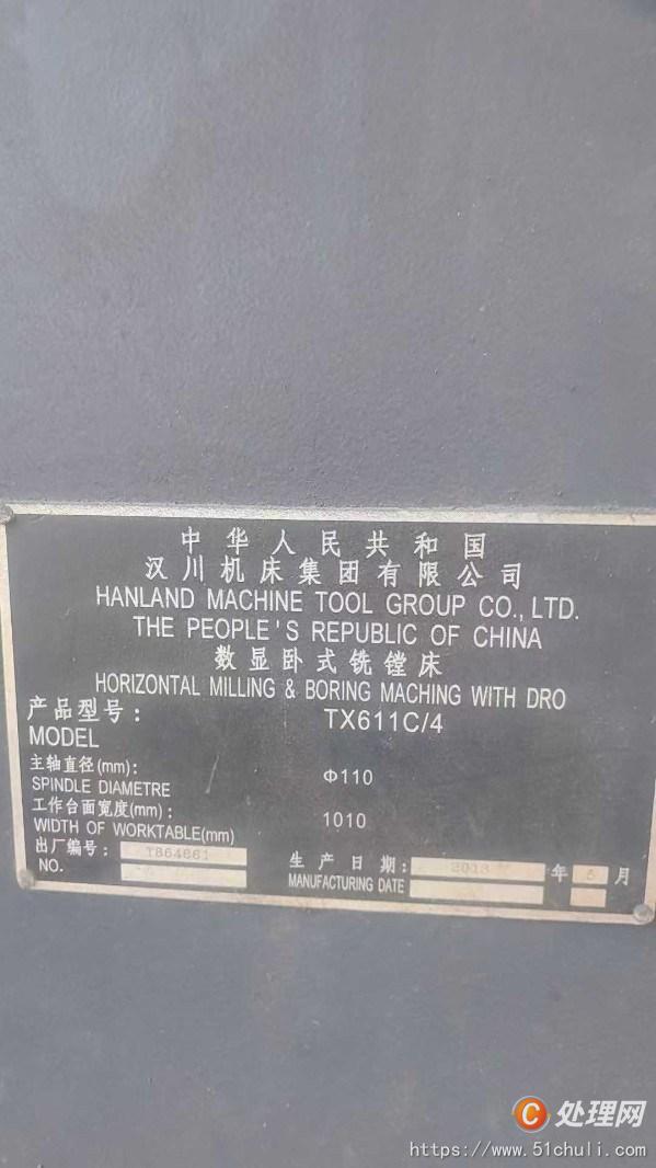 二手鏜床