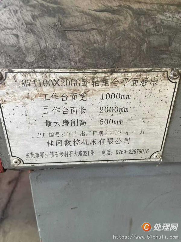 二手磨床