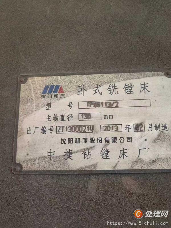 二手鏜床