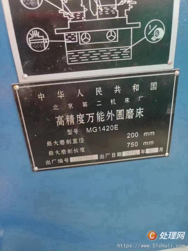二手外圓磨床