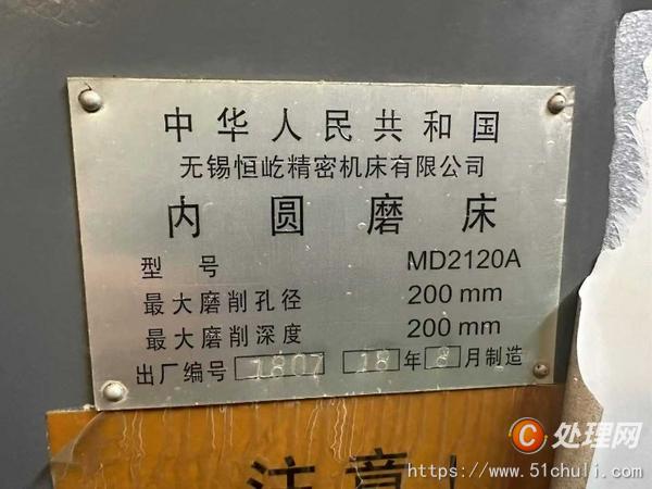 二手磨床