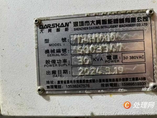 二手加工中心