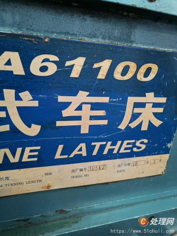 二手車床