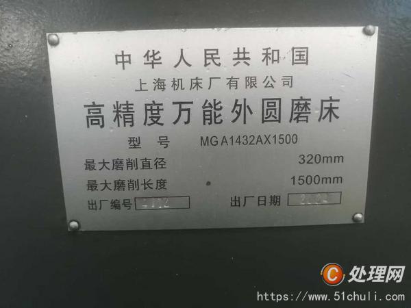 二手外圓磨床