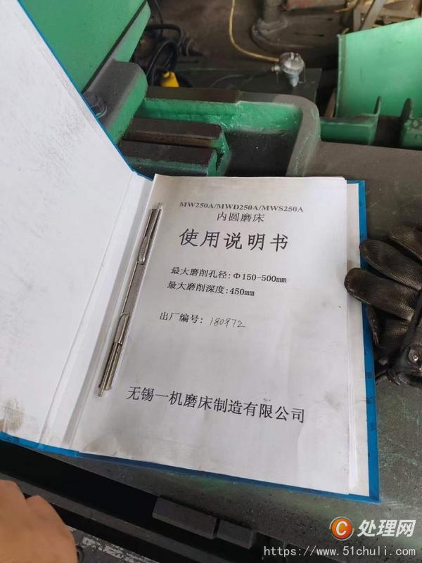 二手磨床