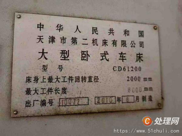 二手車床
