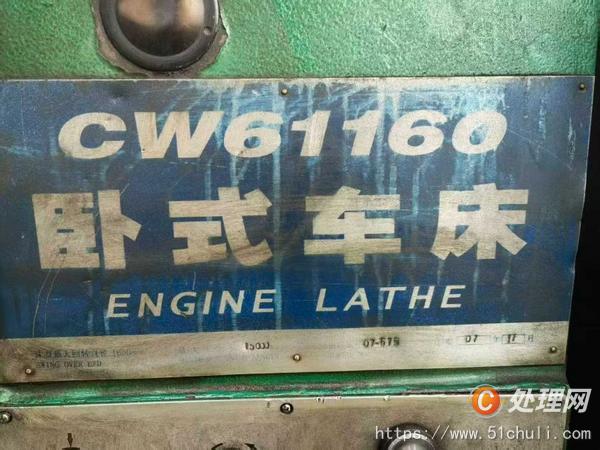 二手車床