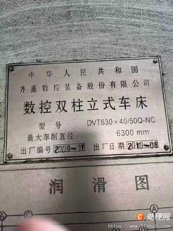 二手立式車床