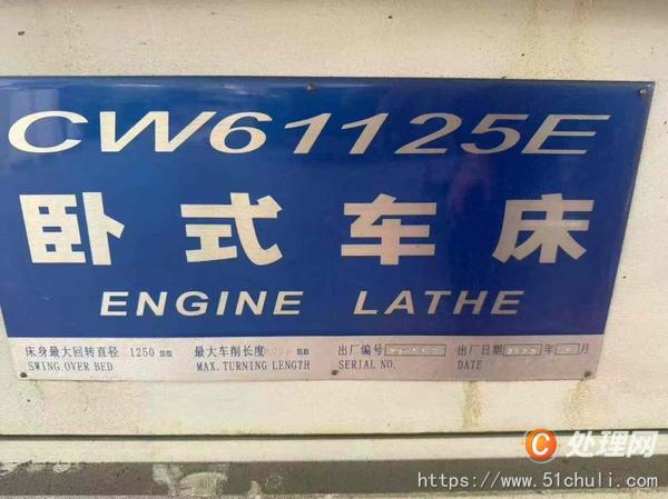 二手車床