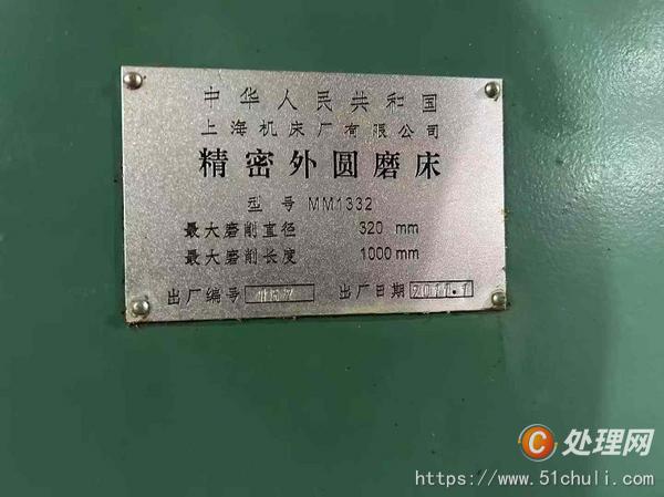 二手外圓磨床