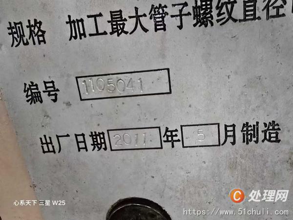 二手數(shù)控車床