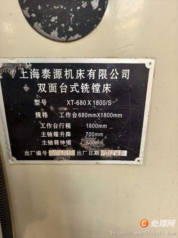 二手鏜床