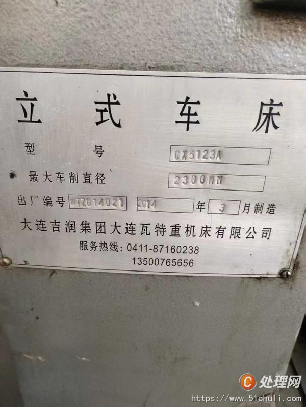 二手立式車(chē)床