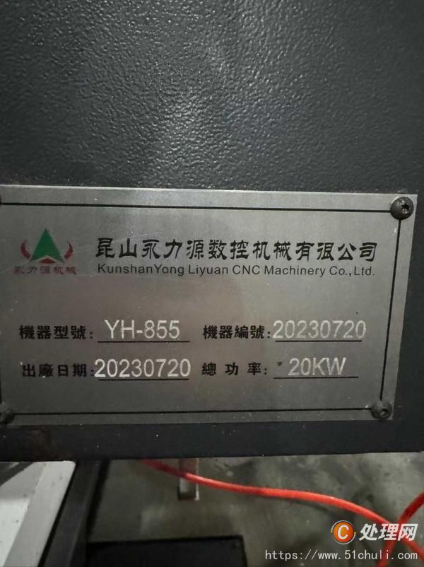 二手加工中心