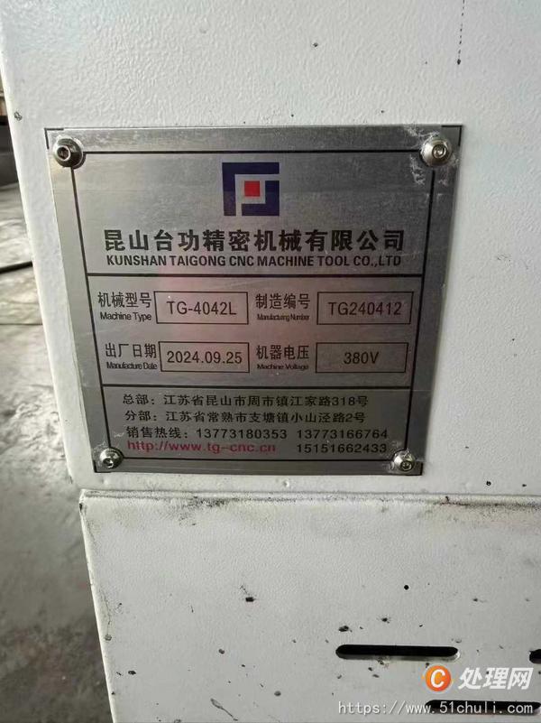 二手加工中心