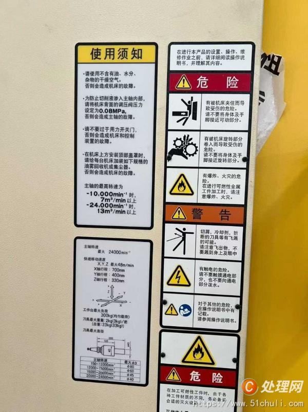 二手鉆攻中心