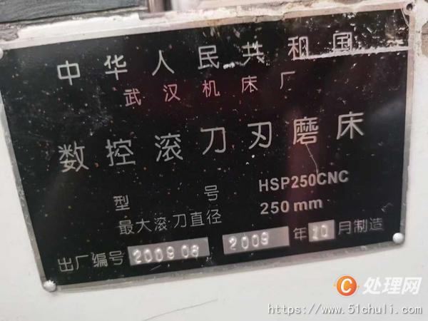 二手磨床