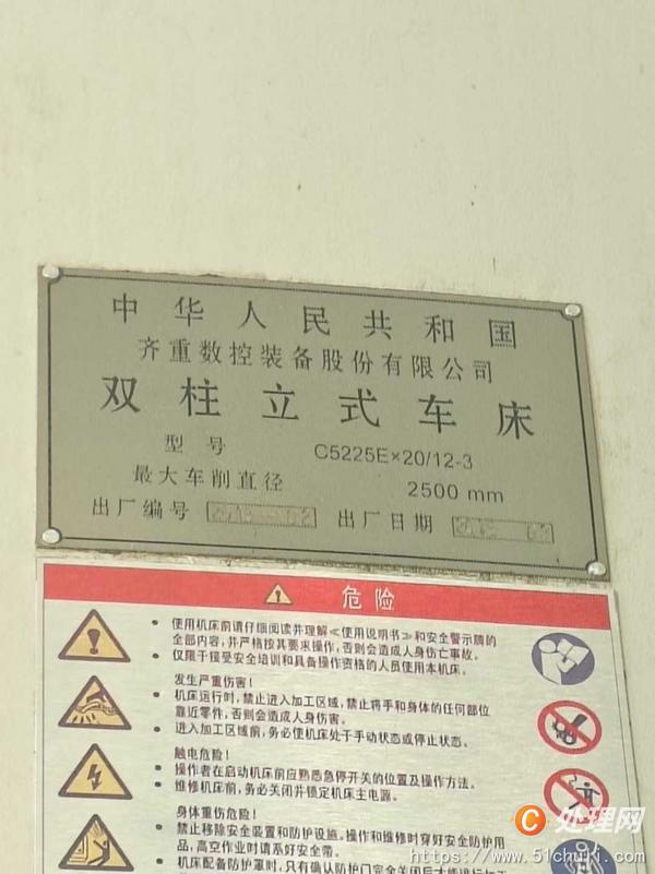 二手立式車床