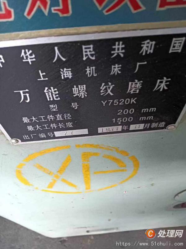 二手磨床