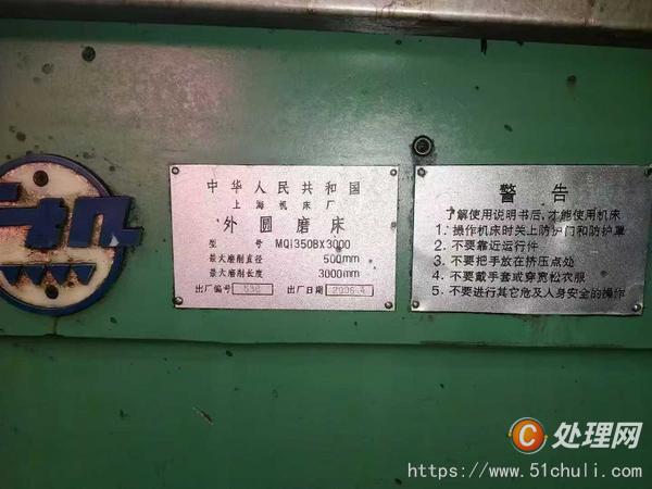 二手外圓磨床