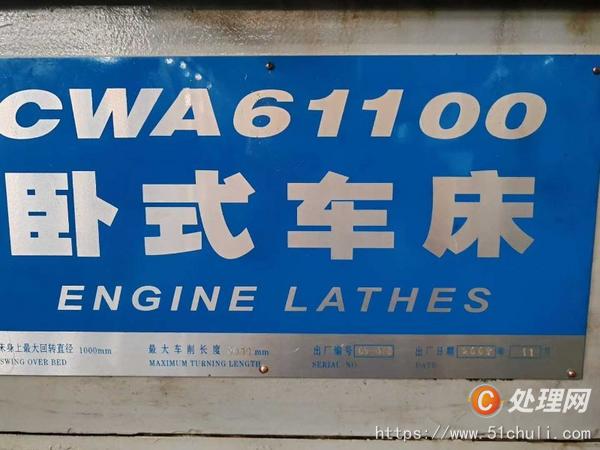 二手車床