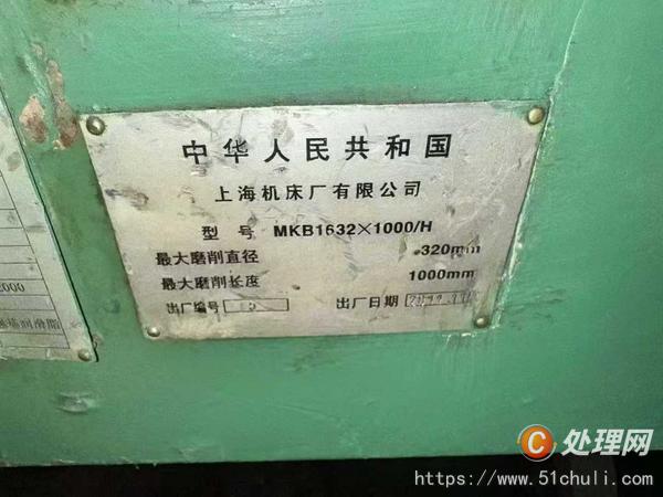 二手磨床