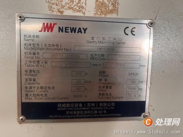 二手加工中心